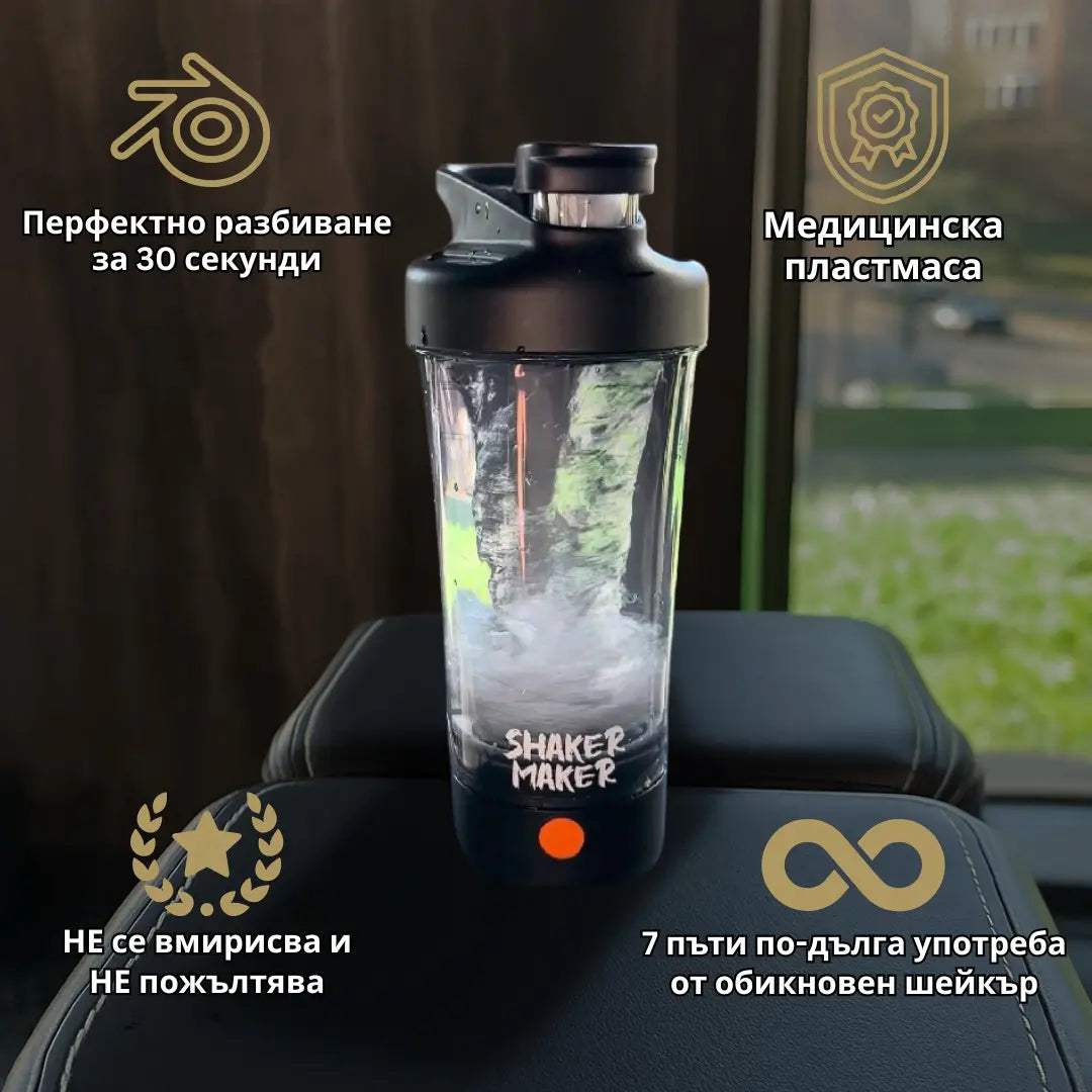 Shaker Maker