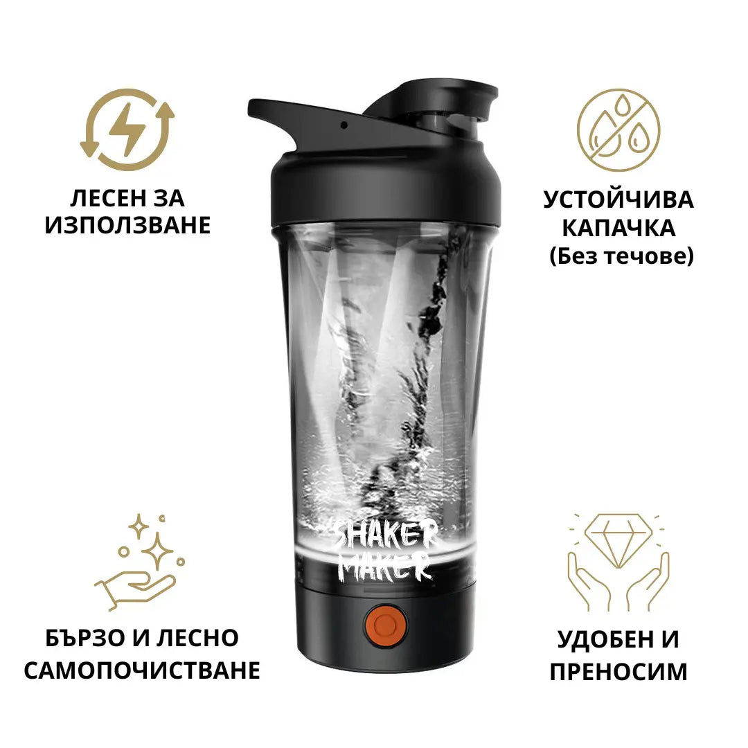 Shaker Maker