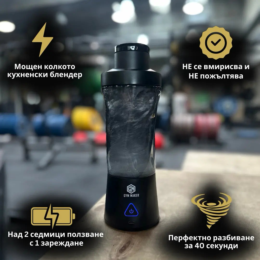Blend Maker