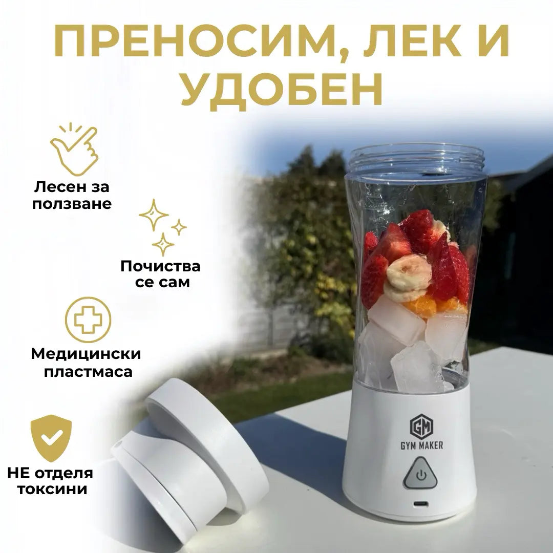 Blend Maker