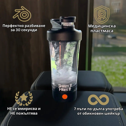Shaker Maker