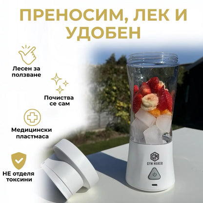 Blend Maker